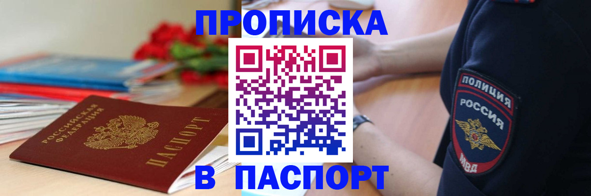 прописка иностранных граждан в Южно-Сухокумске